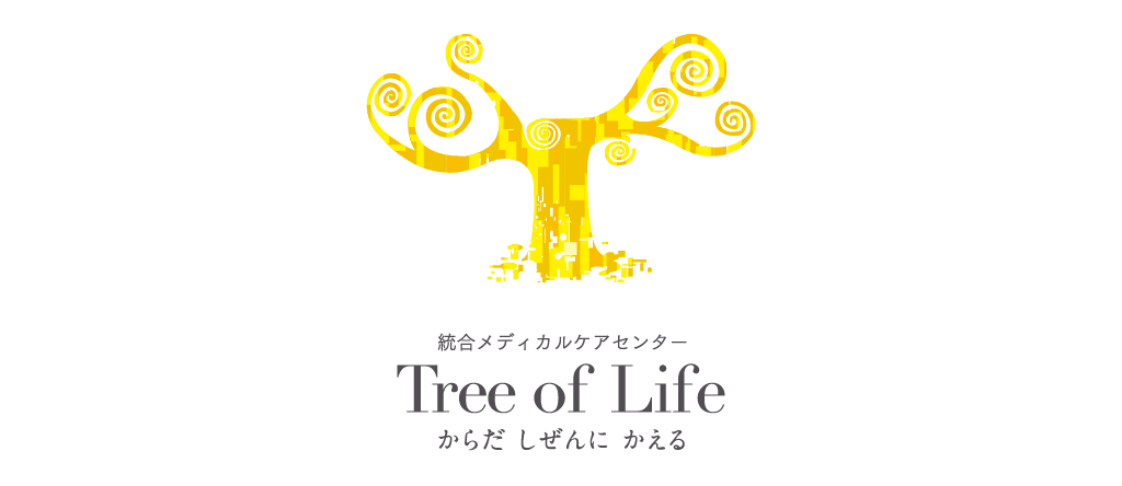 ホメオパシー | 統合メディカルケアセンター「Tree of Life」